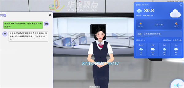 AI數(shù)字人AI NPC,虛擬助手