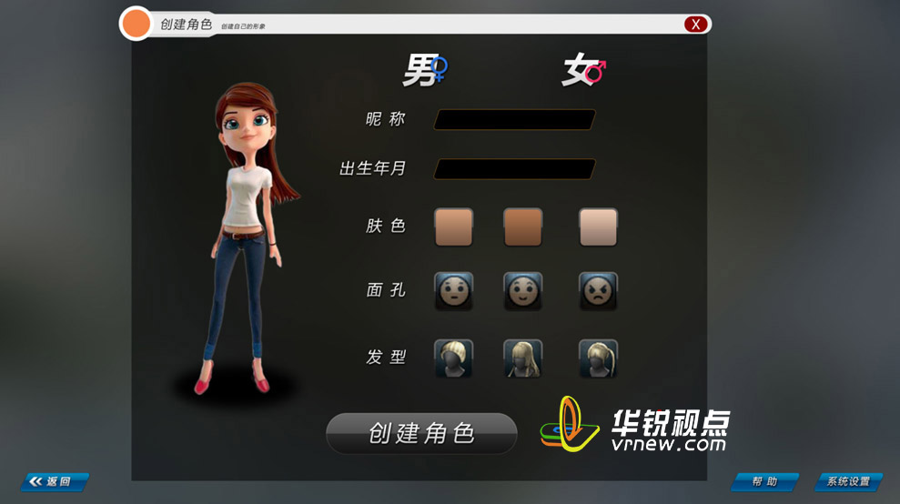 VR物聯(lián)網(wǎng)游戲化實訓(xùn)系統(tǒng)