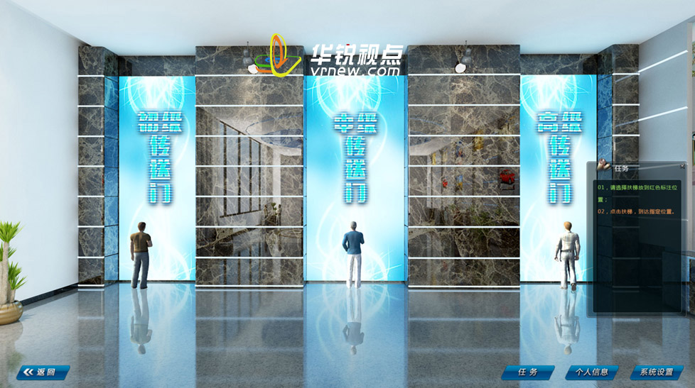 VR物聯(lián)網(wǎng)游戲化實訓(xùn)系統(tǒng)