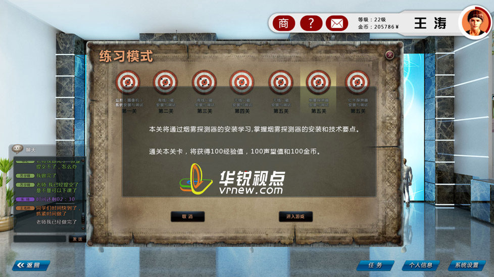 VR物聯(lián)網(wǎng)游戲化實訓(xùn)系統(tǒng)