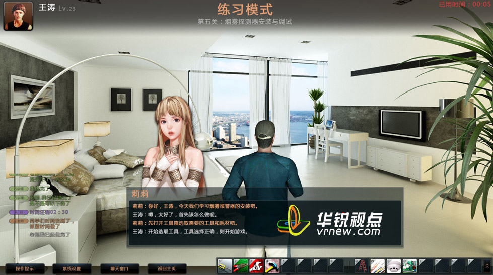 VR物聯(lián)網(wǎng)游戲化實訓(xùn)系統(tǒng)