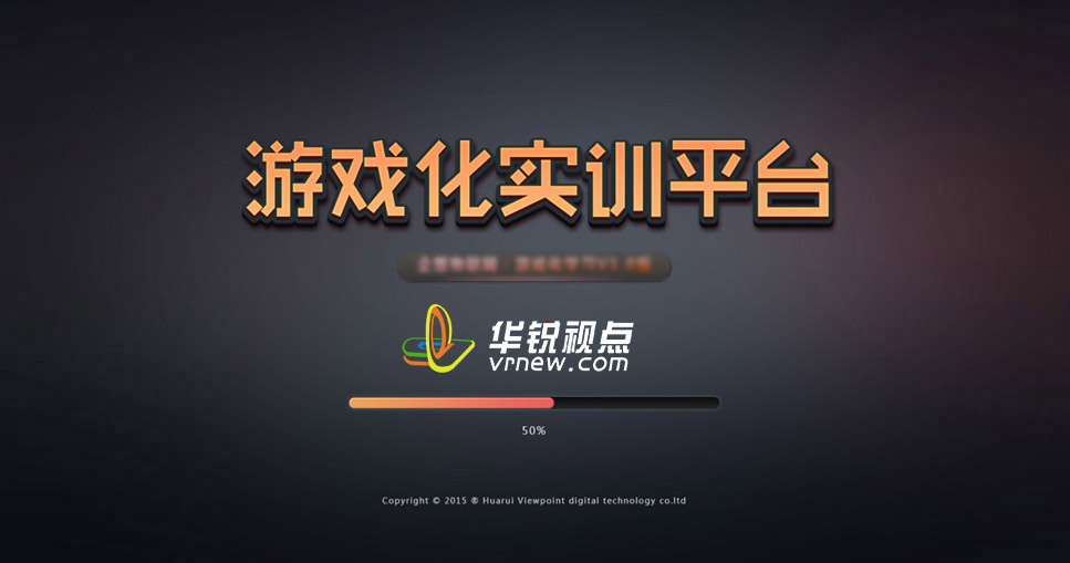 VR物聯(lián)網(wǎng)游戲化實訓(xùn)系統(tǒng)