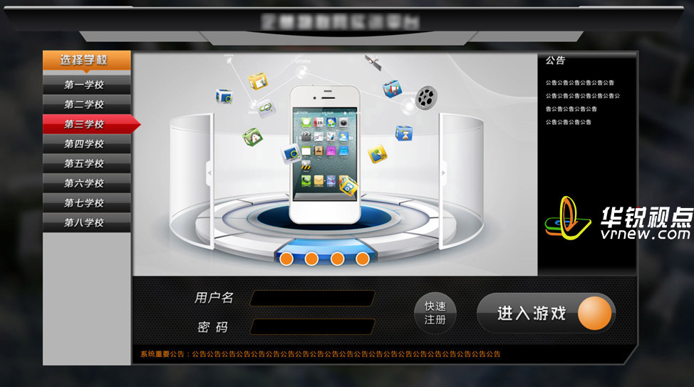 VR物聯(lián)網(wǎng)游戲化實訓(xùn)系統(tǒng)