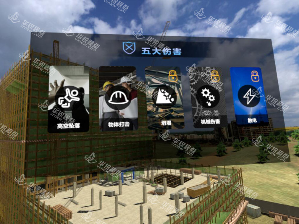 VR建筑安全培訓(xùn)系統(tǒng)
