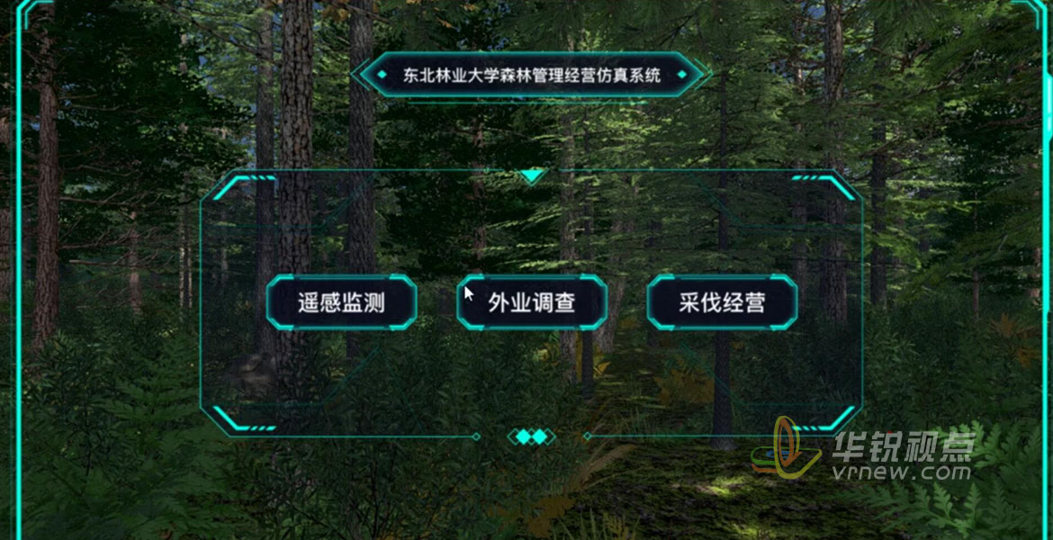 東北林大